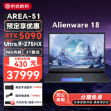 外星人（Alienware）18/16 AREA-51/4K/RTX5090/5080显卡笔记本电脑 高性能轻薄游戏本 18寸 U9/5090/96G/2T 300Hz 2560x1600 畅玩黑暗悟