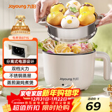 九阳（Joyoung）多功能锅电热锅小煮锅电蒸锅火锅锅学生宿舍电煮锅 1-2人1.5L泡面电火锅 HG10-G71S