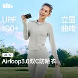 蕉下（beneunder）防晒衣女外套凉感修身短款辣妹防紫外线女AL119浅咖灰L