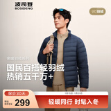 波司登（BOSIDENG）25年新款短款羽绒服男款90绒商场热卖同款立领羽绒内胆B250131005 【店长推荐】中山青5870-25 L 180/100A 体重约140-155斤