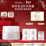 苏秘37°（Su:m37°）呼吸蕴微焕活柔感面霜50ml舒缓保湿修护面霜护肤品生日新年礼物