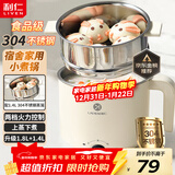 利仁（Liven）电煮锅304不锈钢0涂层1.8L小电锅宿舍电火锅电蒸锅炖蒸煮一体多功能学生锅小型1-2人用DHG-B151