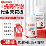 同仁堂维生素b族b12复合维生素b族b2b6b1提高代谢减肥男女士3瓶