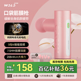 沃乐筋膜枪按摩仪按摩器专业级迷你便携式家用健身肌肉放松腿部送父母爸妈女生男友生日礼物新年会礼品