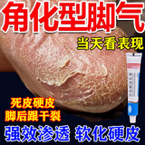[金归]环吡酮胺乳膏 治疗角化型干裂脚气药脚后跟真菌感染干裂脱皮专用药脚脱皮脚后跟脚干裂膏特新效药  2盒装 【脚后跟干裂 瘙痒难耐】
