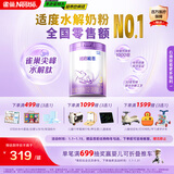 雀巢（Nestle）【超值加量】 超启能恩3段 适度水解配方奶粉 3倍DHA 12-36月850g