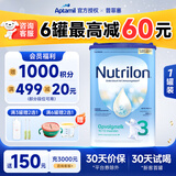 诺优能荷兰牛栏婴幼奶粉 【入会有礼】3段 26.11效期