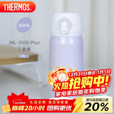 膳魔师（THERMOS）保温杯316钢350ml男女士儿童水杯跨年元旦新年礼物JNL-350S丁香紫