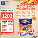 多乐士（Dulux）劲护无添加竹炭瓷洁抗菌五合一内墙乳胶漆防霉白色墙面漆 A8145 18L大桶 白漆 不可调色