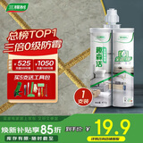三棵树漆全效美缝剂十大品牌瓷砖地砖专用双组份填缝剂耐水美缝胶 贵族金