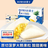 豪士面包菠萝口袋夹心750g早餐面包休闲零食乳酸菌代餐点心办公室礼盒