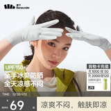 蕉下（beneunder）开车防晒手套女手部防晒防紫外线高山灰AL360