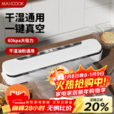 美厨（MAXCOOK）封口机 真空封口机塑料薄膜零食包装塑封机打包机包装机（配10个真空袋）HP-6007