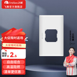 飞雕（FEIDIAO）开关插座面板 118型暗装 功能键模块件自由组合 空调插座小板白色 一位面板