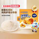 小鹿蓝蓝儿童松饼面包粉100g/袋钙铁锌面粉预拌粉早餐自制烘焙原料糕点