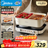 美的（Midea）电火锅 鸳鸯锅 火锅专用锅超薄钛陶速沸分体式0氟6.5L电煮锅电热锅多功能锅HGS3322R1