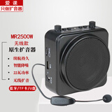 爱课（AKER）无线麦蓝牙扩音器便携腰挂小蜜蜂喊话器22w功率音响音箱 MR2500W无线有线两用款（只配无线麦） 黑色