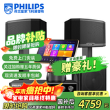 飞利浦【国补2万单无差评】家庭ktv音响套装唱歌全套设备 卡拉OK点歌机全套 家用K歌音箱设备 10吋豪华版套装【含低音炮】 默认色