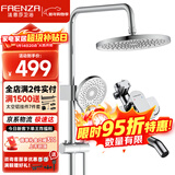 法恩莎卫生间冷热龙头淋浴花洒套装增压喷头手持花洒套装升降FE07H108CP