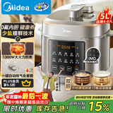 美的（Midea）【国家补贴】电压力锅高压5升0氟球胆釜电饭煲家用4-6人 触控全自动智能预约自动排气炖煮MY-E5923