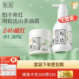 松达婴儿身体乳宝宝山茶油乳液儿童润肤乳秋冬滋润补水保湿乳 【90%选择 】乳液128g+面霜68g