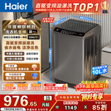 海尔（Haier）直驱全自动波轮洗衣机10KG 家用宿舍 一级能效 家电国家补贴以旧换新京东自营 EB100B32Mate1