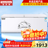 雪贝娜冰柜商用大容量全冷冻家用双温卧式冷柜展示柜 1388双机【铜管一级能效】长2.18米加宽