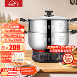 惠当家（Hui Dang Jia）电锅多功能电热锅定时电蒸锅电煮锅电炒锅多用途锅电火锅304不锈钢锅G32-30
