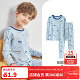 英博伦春秋男童内衣套装纯棉莱卡儿童秋衣秋裤中大童新款薄款睡衣 85072浅兰 110