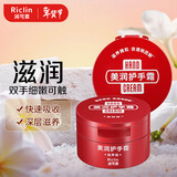 润可霖 美润尿素红罐 （滋养型）护手霜男女可用盒装100g*2（保湿滋润）