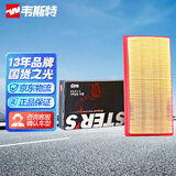 韦斯特空气滤清器MA1582(适配威驰/17款威驰FS/致炫/20款致炫X/致享)
