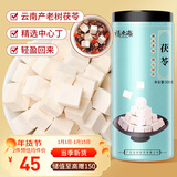 福东海 茯苓500克（中块0.8-1.0CM）云南白茯苓块 新货茯苓丁四宝茶汤料