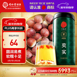 同仁堂品牌北京同仁堂芡实500g鸡米头磨粉莲子茯苓山药芡实汤原材料