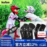 酷峰儿童平衡车软护具头盔护膝套装防摔轮滑骑行宝宝滑板滑步车全盔 4件套 开放式白色护具（配手套） S/M