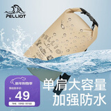 伯希和（Pelliot）防水包户外露营防水袋背包旅行爬山收纳袋16404441卡其10L单肩