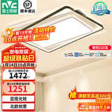 雷士（NVC） led吸顶灯 客厅大厅大瓦数客厅灯北欧灯具灯饰 现代简约客厅大灯 【俏影】220瓦高显智控客厅大灯