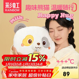 彩虹热水袋充电暖水袋暖手宝取暖器暖脚暖肚子可拆洗保暖神器送礼好物