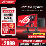华硕（ASUS）ROG绝神27英寸电竞4K160Hz显示器FastIPS液晶 双模切换FHD320 神光同步HDR400认证 4K160Hz  XG27UCS