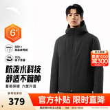 安踏（ANTA）商务羽绒服丨速暖羽绒外套男冬季连帽防泼水保暖内绗不臃肿棉服 【京仓发货-三防科技】基础黑7914-2 L (男175)