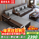 墨宸沙发 紫金檀木实木沙发新中式客厅大小户型冬夏两用转角储物家具 四人位+贵妃+长茶几