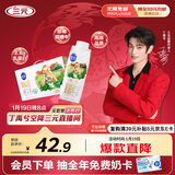 三元极致娟姗纯牛奶整箱250ml*10盒 年货礼盒【新老包装随机发货】