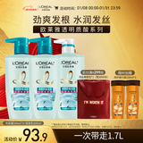 欧莱雅透明质酸水润洗发水无硅油洗发露洗护套装500ml*3