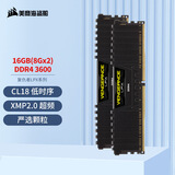 美商海盗船（USCORSAIR）16GB(8G×2)套装 DDR4 3600 台式机内存条 复仇者LPX 游戏条 C18