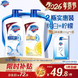 舒肤佳健康净护沐浴露 纯白清香800g+柠檬香800g 沐浴乳液 新旧包装随机