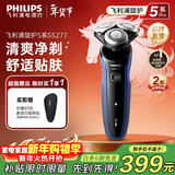飞利浦（PHILIPS）剃须刀电动剃须刀飞利浦经典5系Pro清爽净剃AI智能刮胡刀飞利浦电动剃须刀胡须刀送男友新年礼物 【热卖推荐】 S5277/02