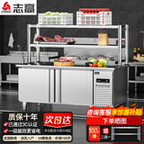 志高（CHIGO）操作台冰柜冷藏工作台商用保鲜工作台厨房不锈钢冰箱冷藏冷冻双温平冷水吧台奶茶店冰柜配套设备 送二层层架【冷藏】长1.2M-宽0.6M-高0.8M