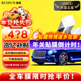 瑞盾（RUIDUN）汽车贴膜 车膜 汽车膜隔热防爆防晒太阳膜前挡风玻璃膜黑色隐私膜 RD70冰蓝前挡+RD30幻影黑侧后 只有前挡