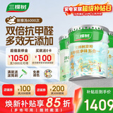 三棵树漆（SKSHU）内墙漆京粹抗甲醛净味五合一墙面漆底面套装51L【可调色 厂送】