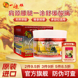 金牌一条根金门一条根强力筋骨贴肩周炎腰椎颈椎膝盖膏药精油中国台湾进口 乐活泰丰堂双珠百草膏90克