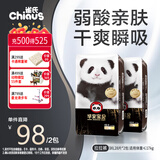 雀氏【弱酸亲肤】早安宝贝拉拉裤干爽瞬吸XXXL96片婴儿尿裤尿不湿